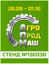 АгроПродМаш — ждём вас на выставке «Тайфун-Инновация», стенд №13E030, 28.09–01.10